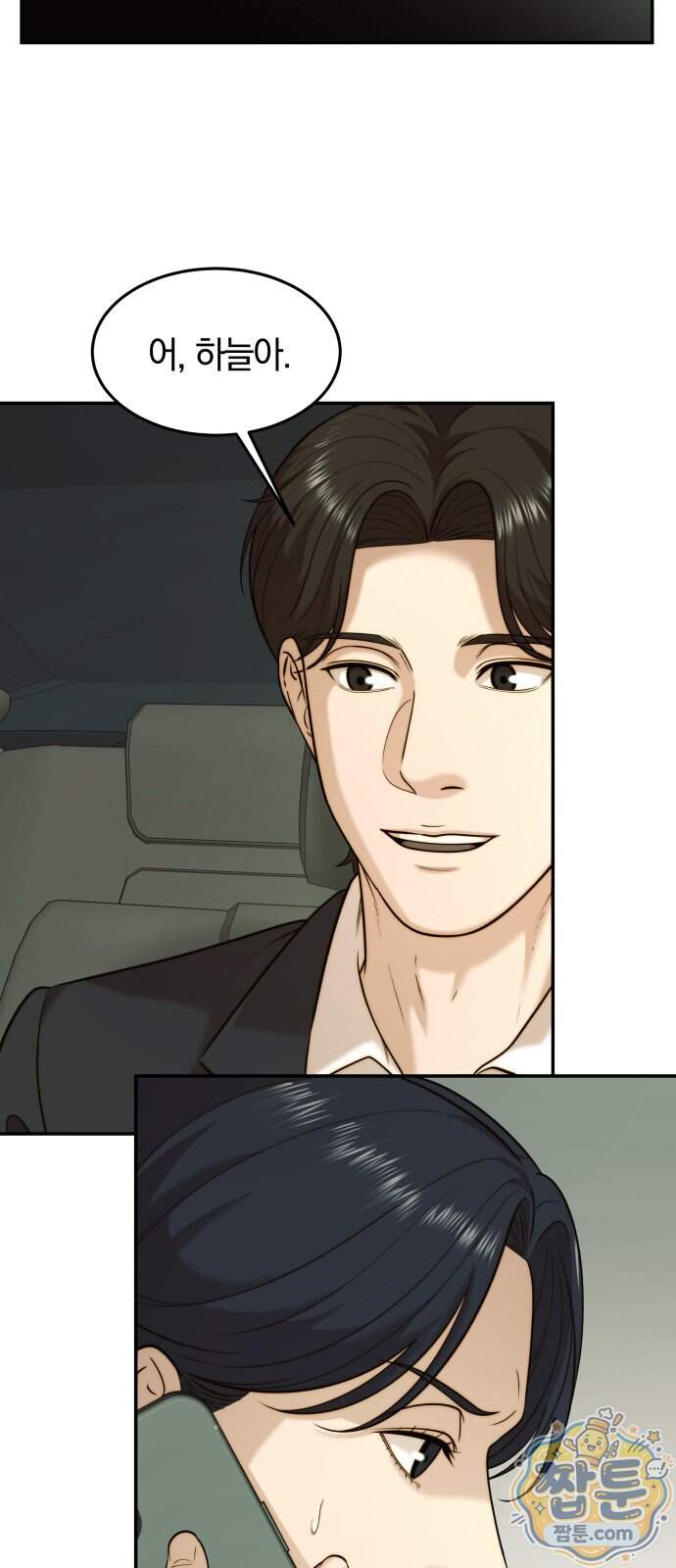 재벌의 품격 126화 63