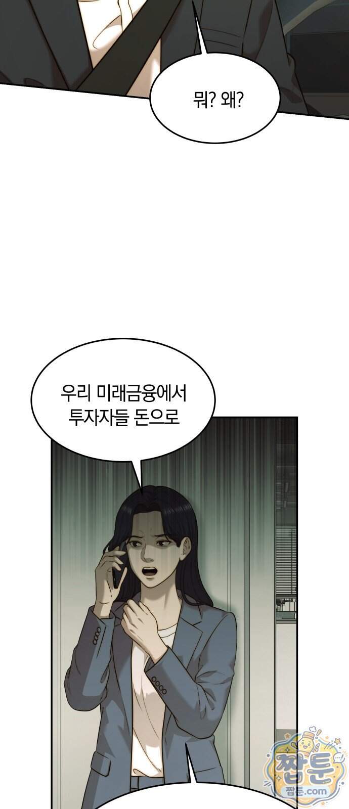 재벌의 품격 126화 66