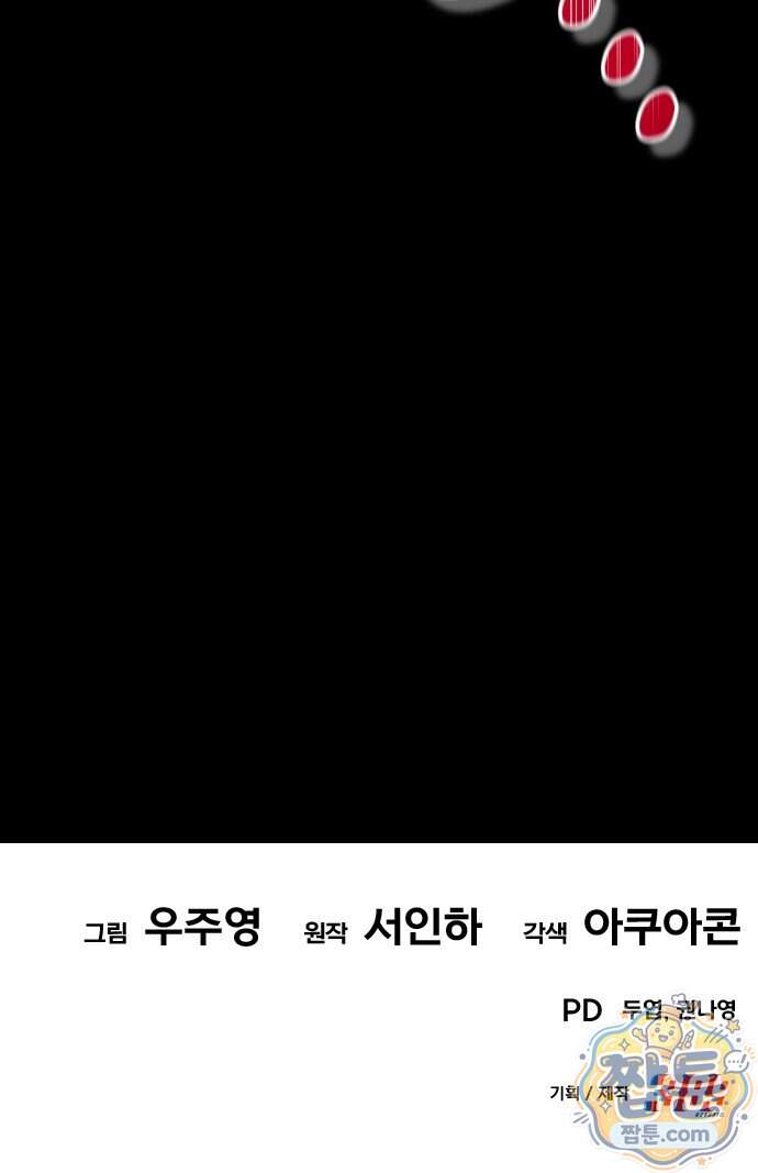 재벌의 품격 126화 69
