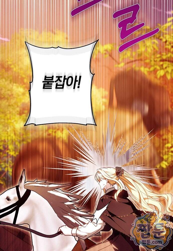 남주와 여주가 헤어졌다 36화 3
