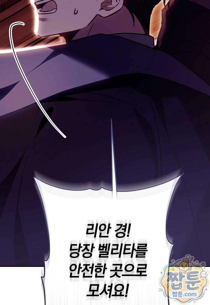 남주와 여주가 헤어졌다 36화 10
