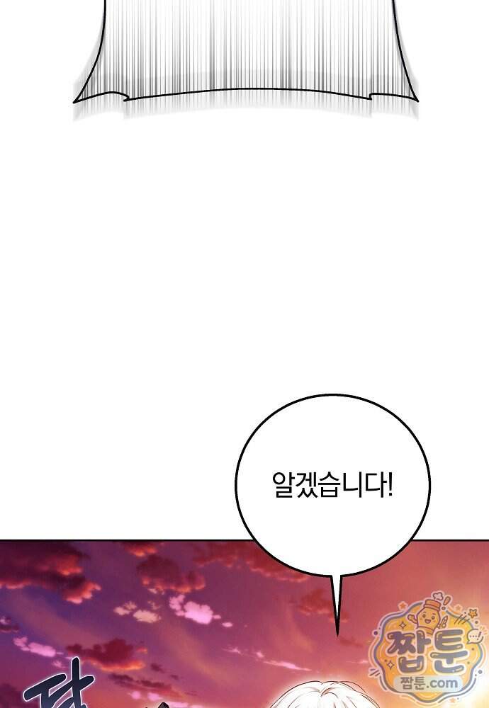 남주와 여주가 헤어졌다 36화 11