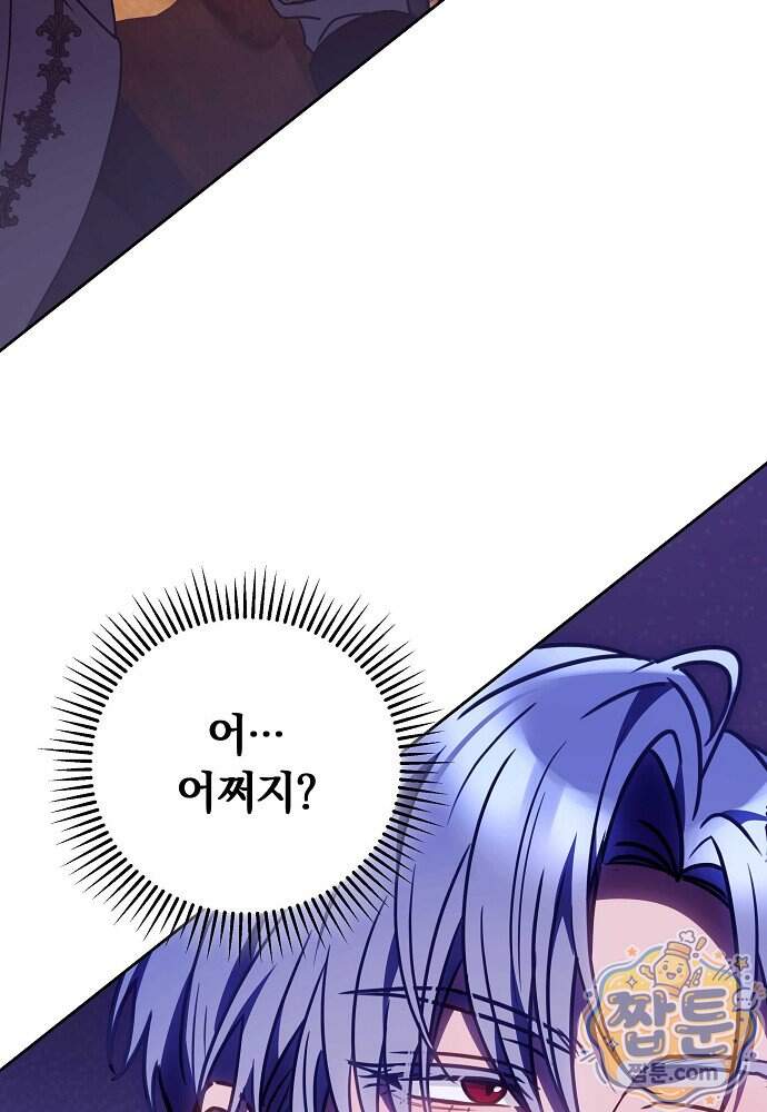 남주와 여주가 헤어졌다 36화 22