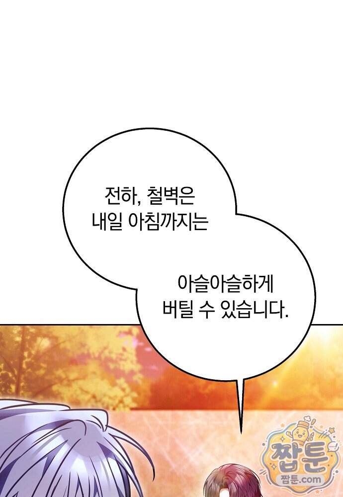 남주와 여주가 헤어졌다 36화 24