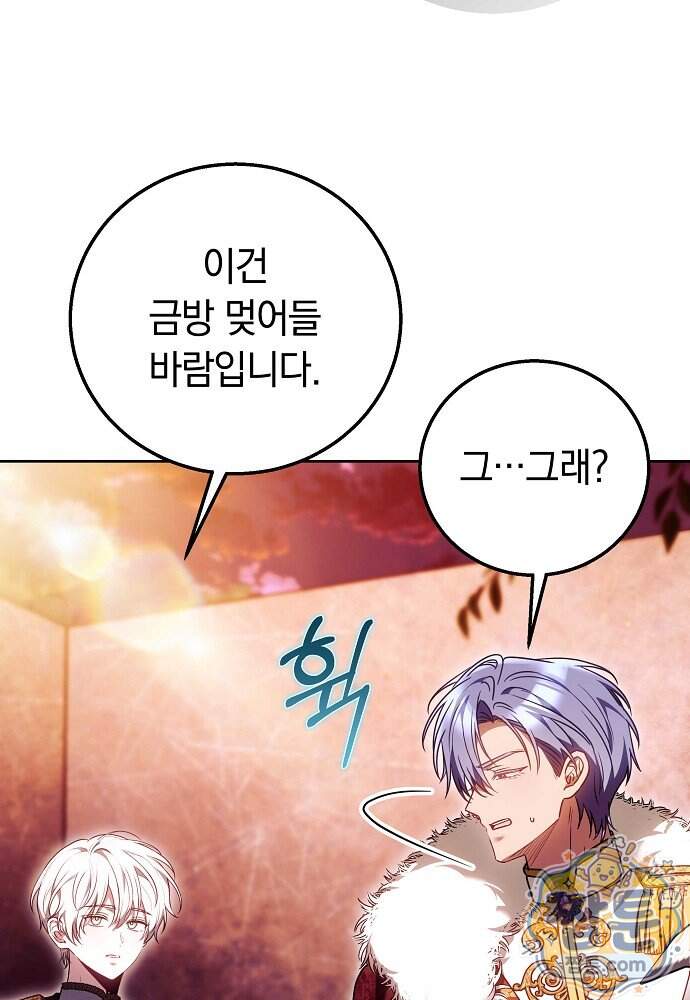남주와 여주가 헤어졌다 36화 26