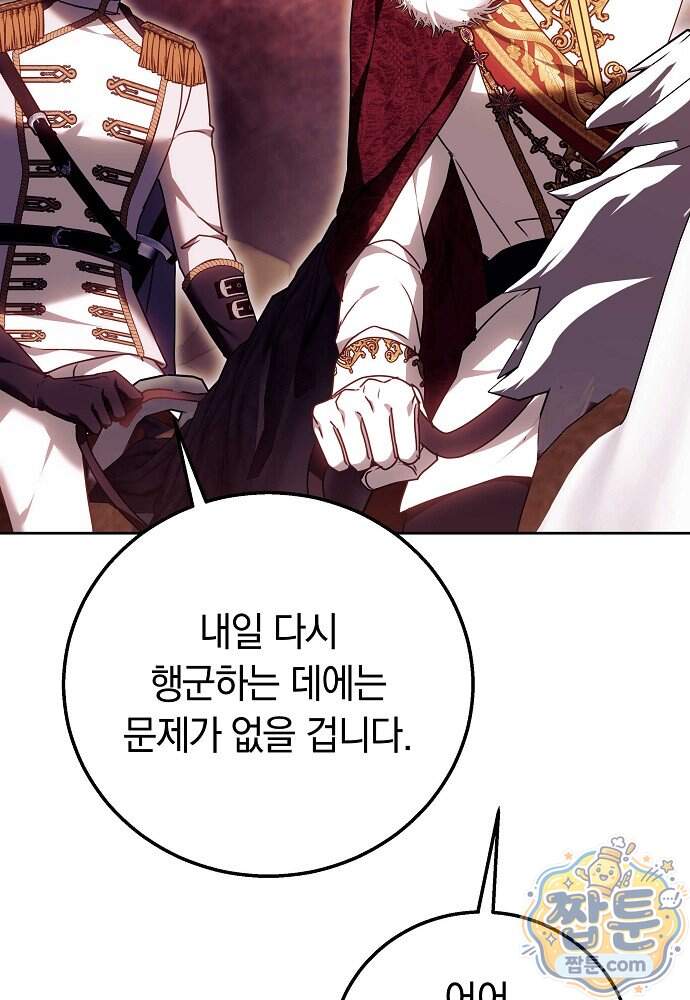 남주와 여주가 헤어졌다 36화 27