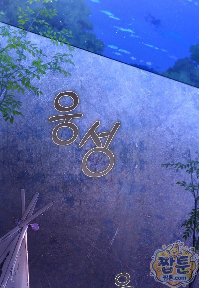 남주와 여주가 헤어졌다 36화 33