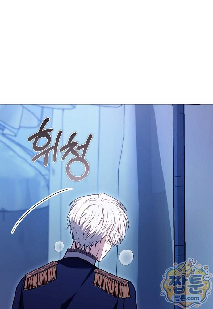남주와 여주가 헤어졌다 36화 39