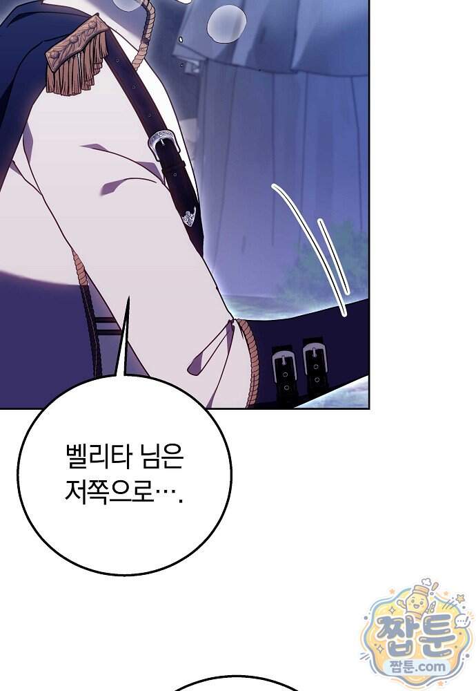 남주와 여주가 헤어졌다 36화 49