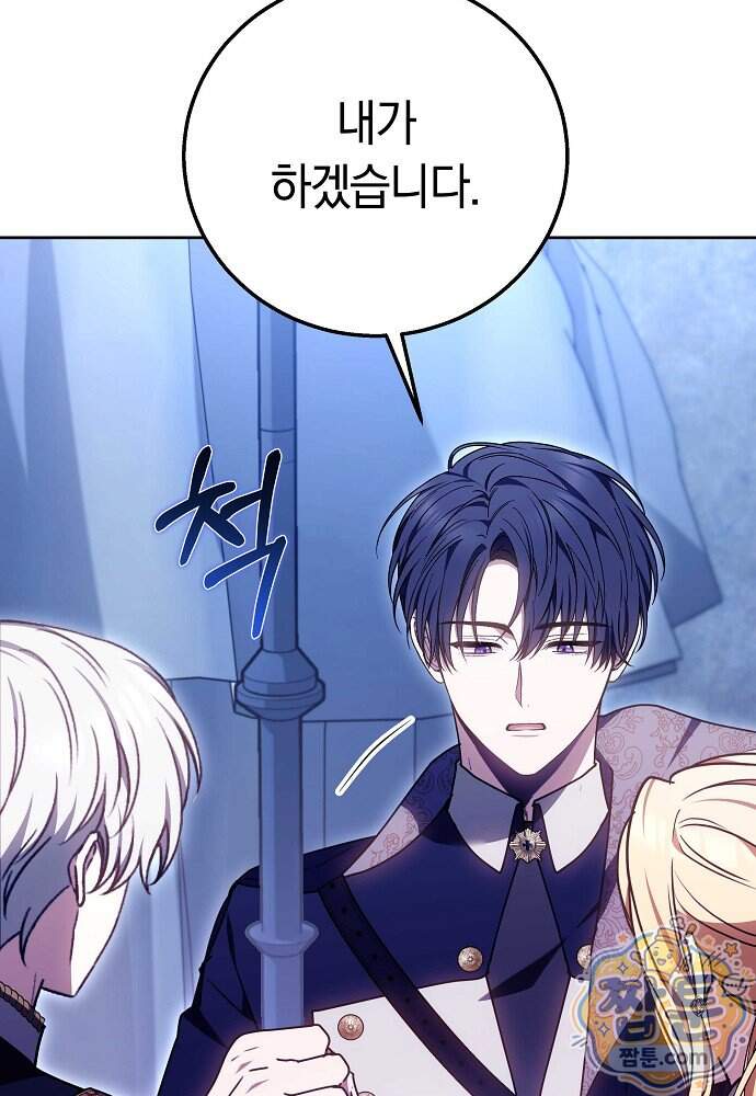 남주와 여주가 헤어졌다 36화 50