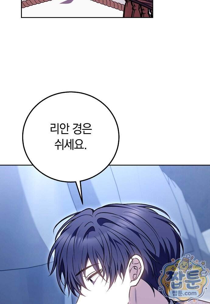 남주와 여주가 헤어졌다 36화 53