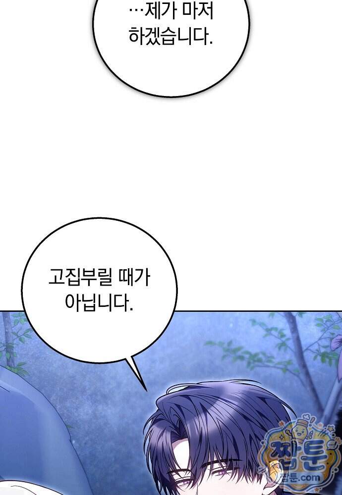 남주와 여주가 헤어졌다 36화 56
