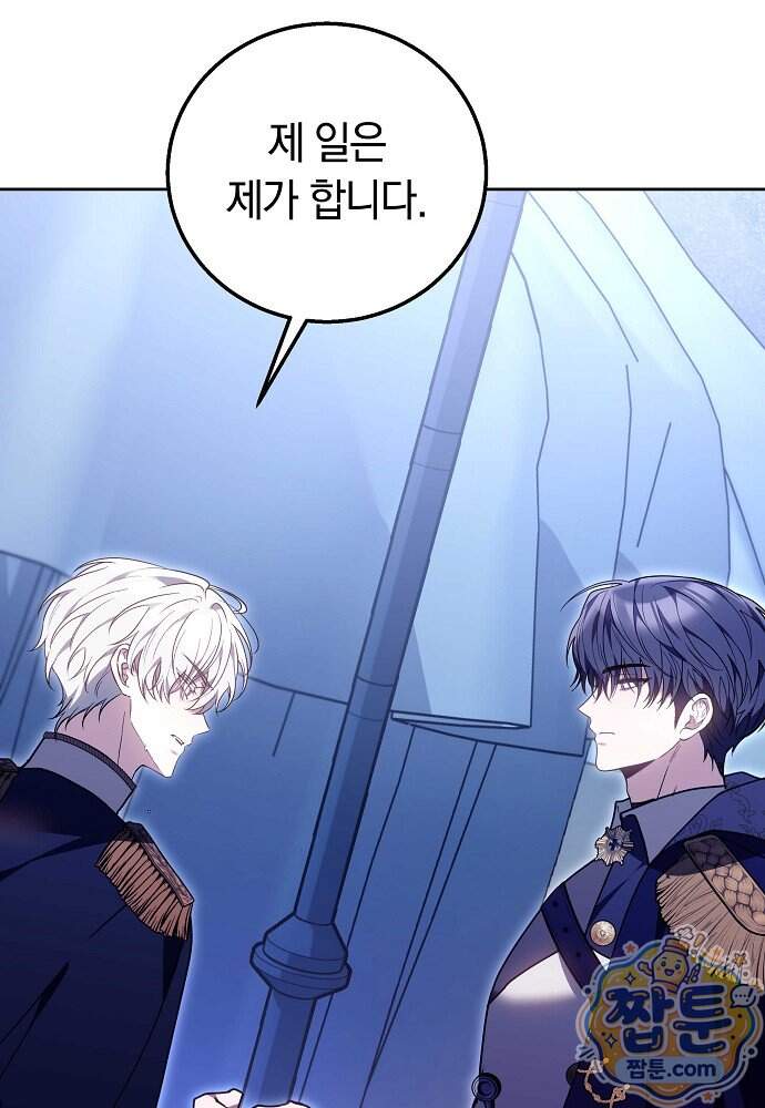 남주와 여주가 헤어졌다 36화 58