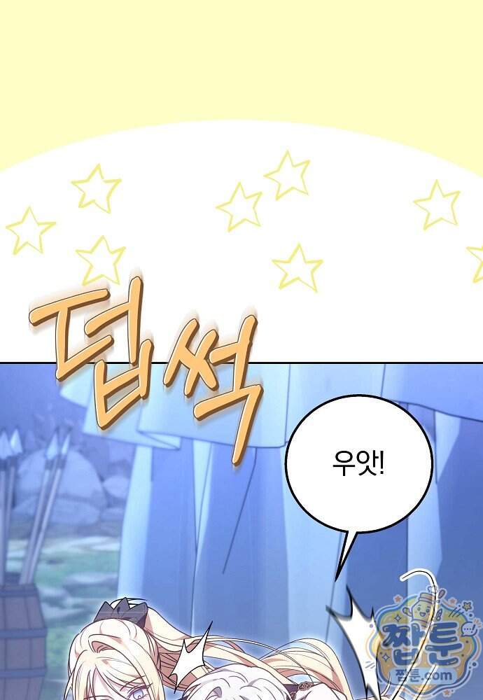 남주와 여주가 헤어졌다 36화 61