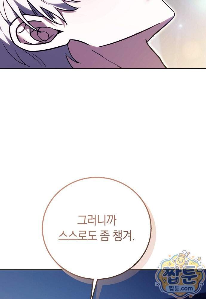 남주와 여주가 헤어졌다 36화 68