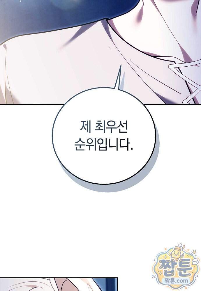 남주와 여주가 헤어졌다 36화 73