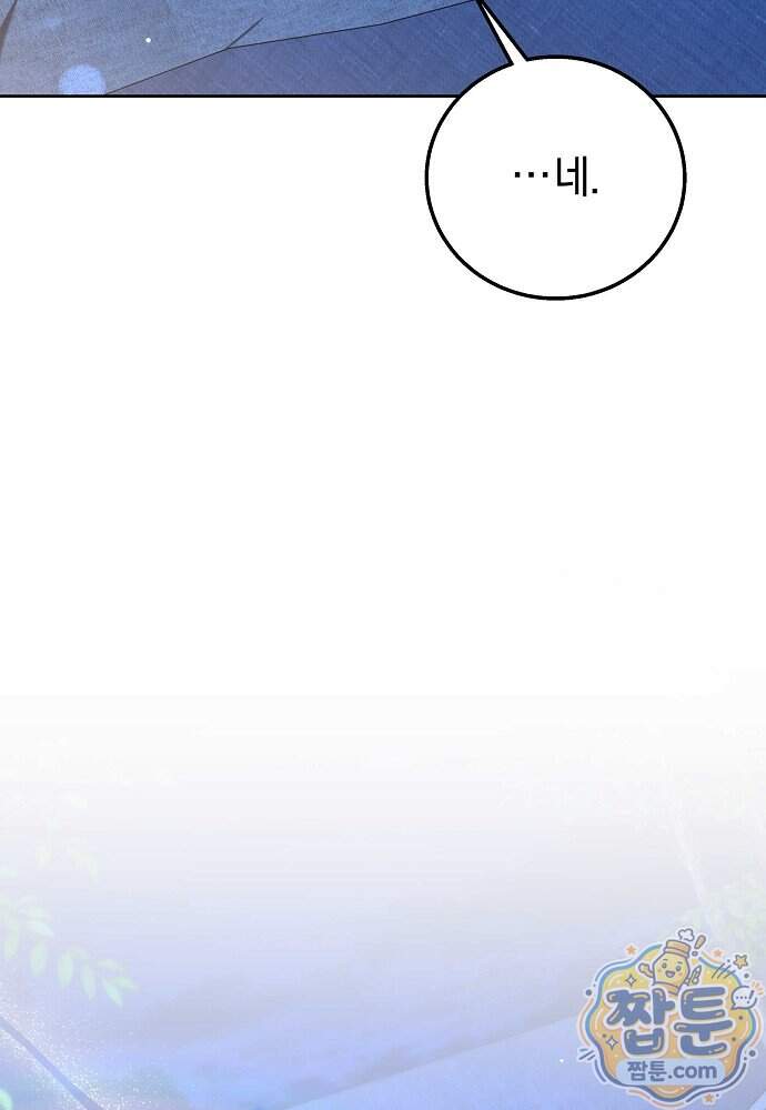 남주와 여주가 헤어졌다 36화 83