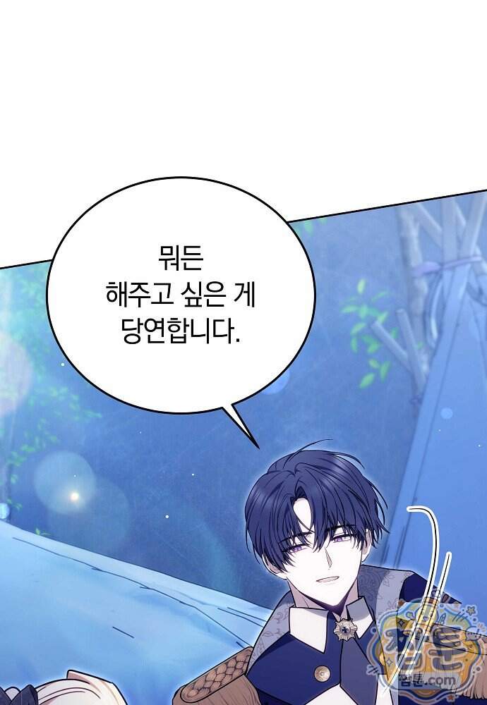 남주와 여주가 헤어졌다 36화 90