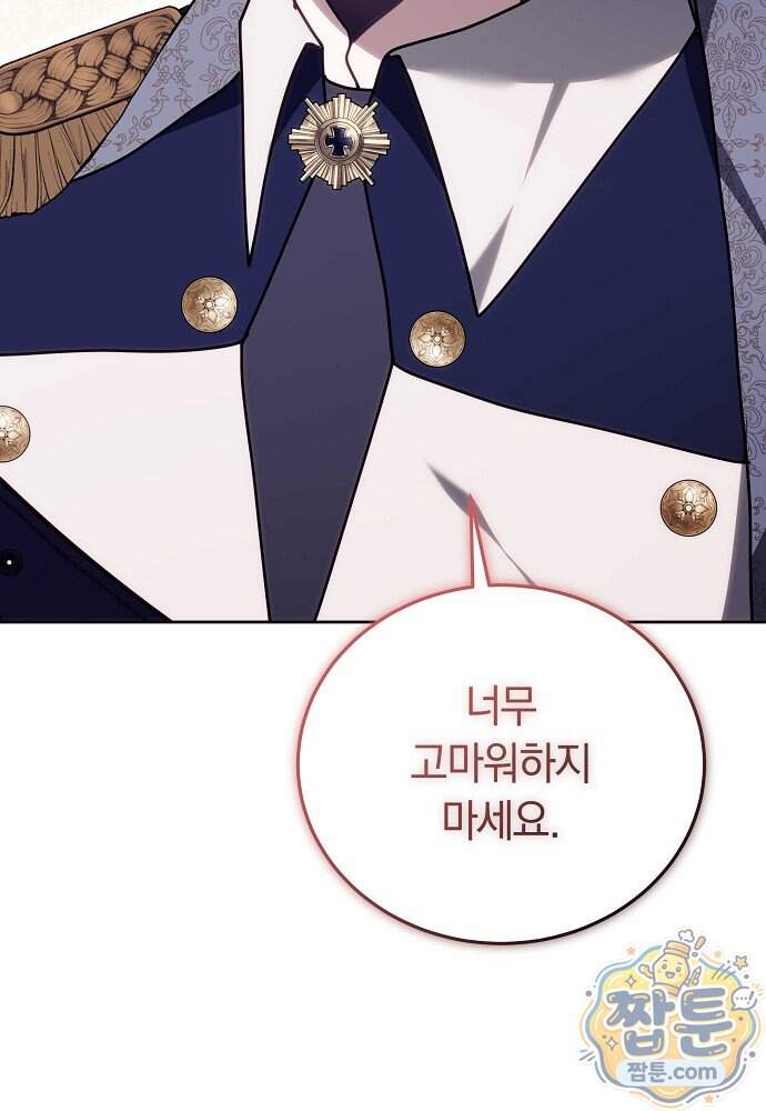 남주와 여주가 헤어졌다 36화 95