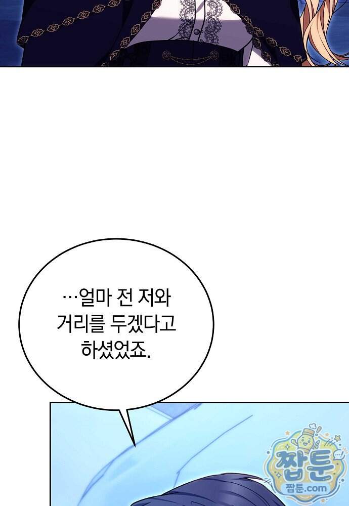 남주와 여주가 헤어졌다 36화 97
