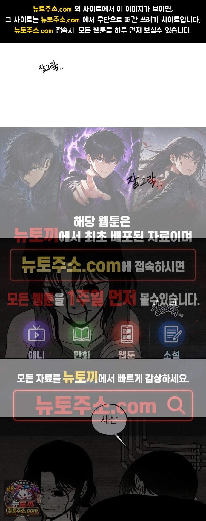 나는 참지 못한다 121화 1