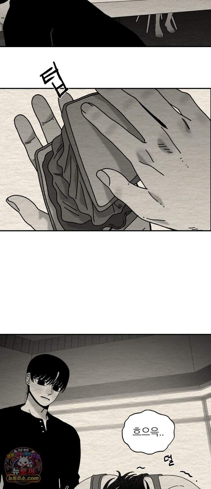 나는 참지 못한다 121화 12