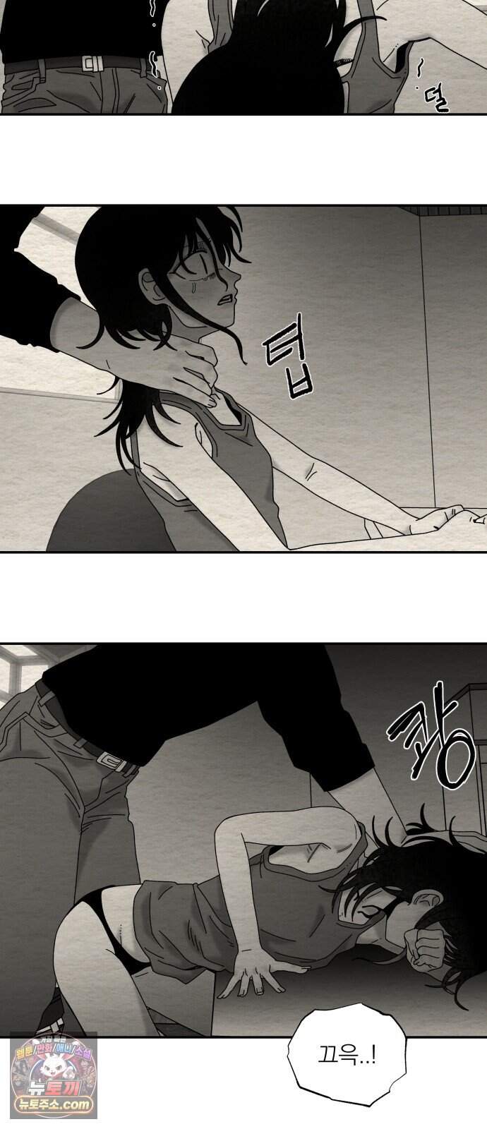 나는 참지 못한다 121화 13
