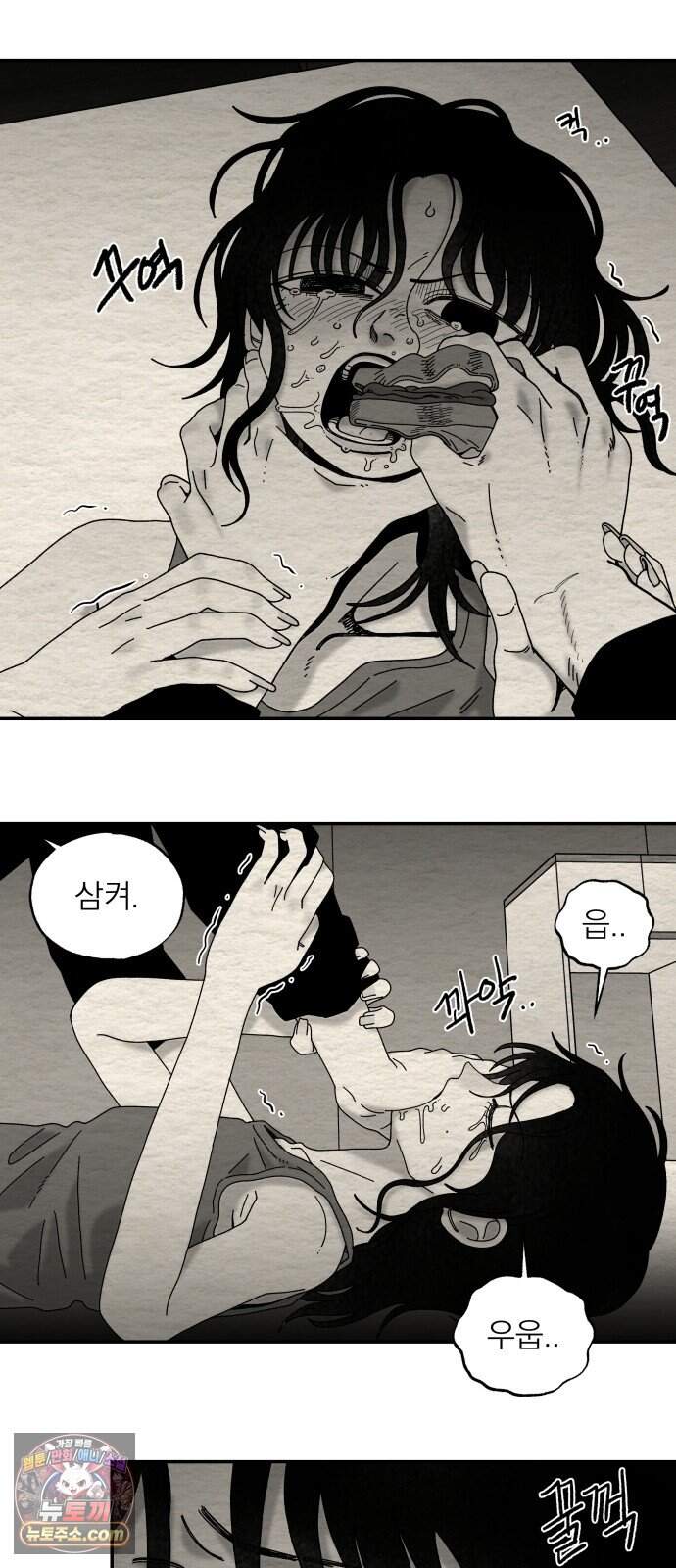 나는 참지 못한다 121화 15