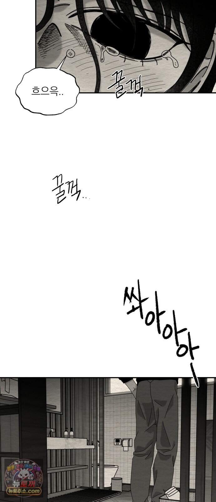나는 참지 못한다 121화 16