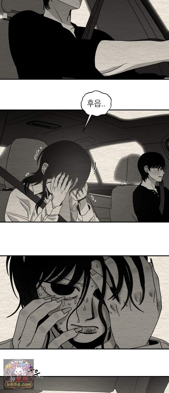 나는 참지 못한다 121화 22
