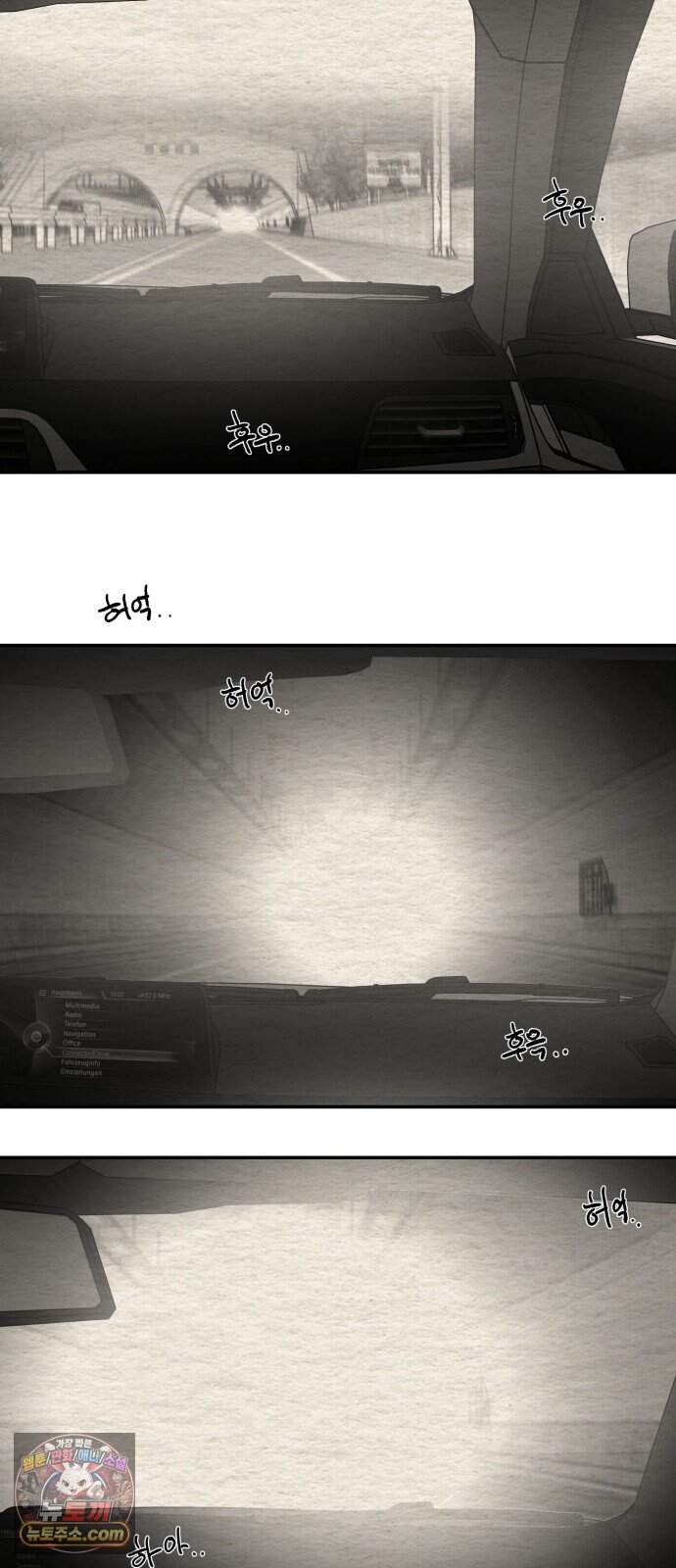 나는 참지 못한다 121화 23
