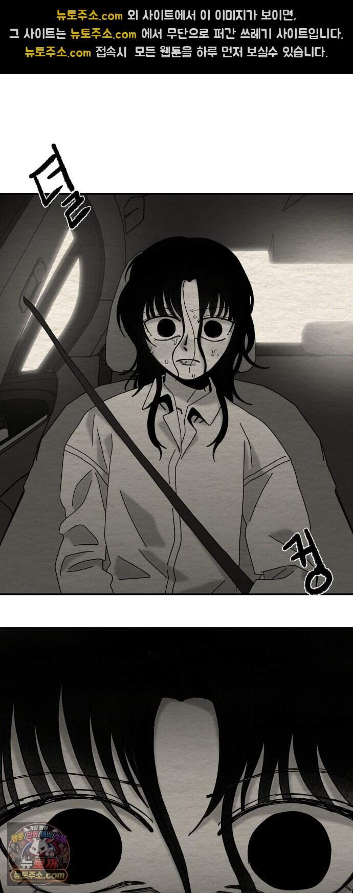 나는 참지 못한다 121화 25