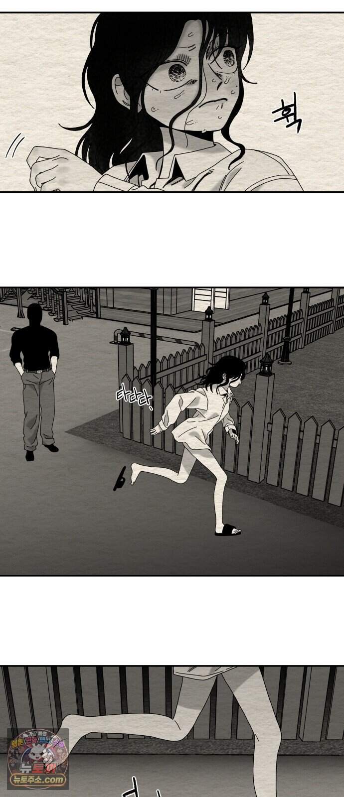 나는 참지 못한다 121화 34