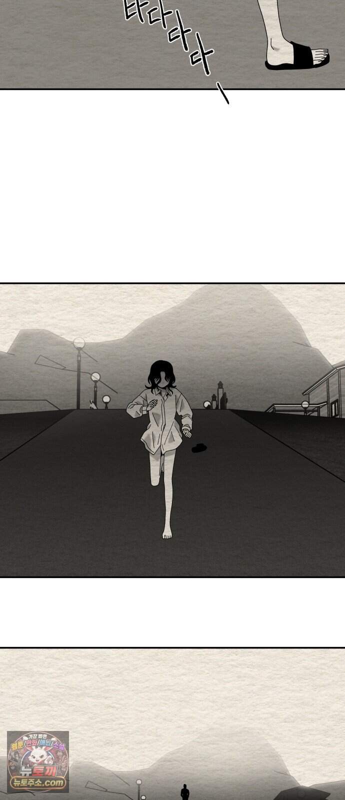 나는 참지 못한다 121화 35