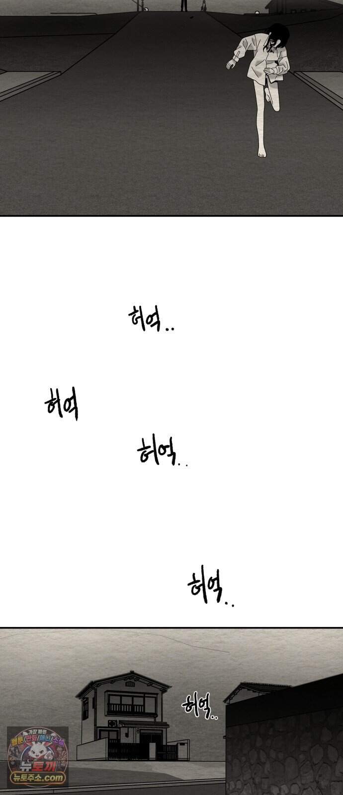 나는 참지 못한다 121화 36