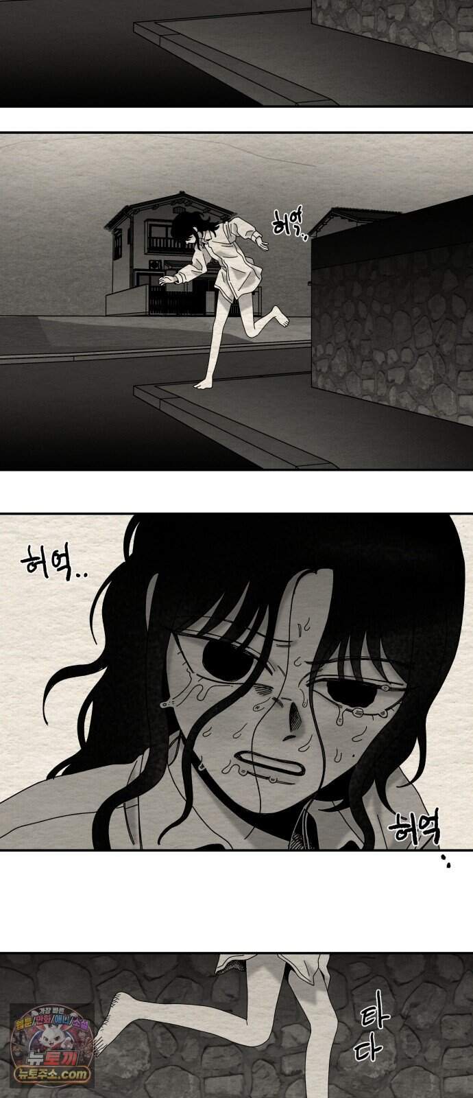 나는 참지 못한다 121화 37