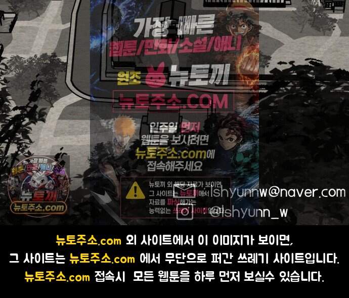 나는 참지 못한다 121화 48