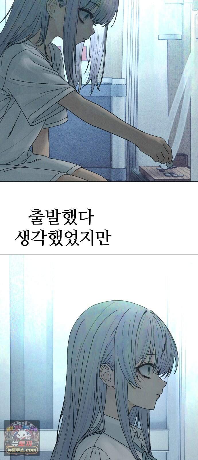 소녀바둑 2부 17화 4