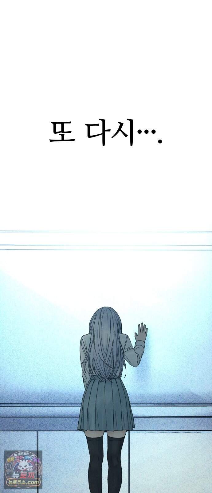 소녀바둑 2부 17화 6