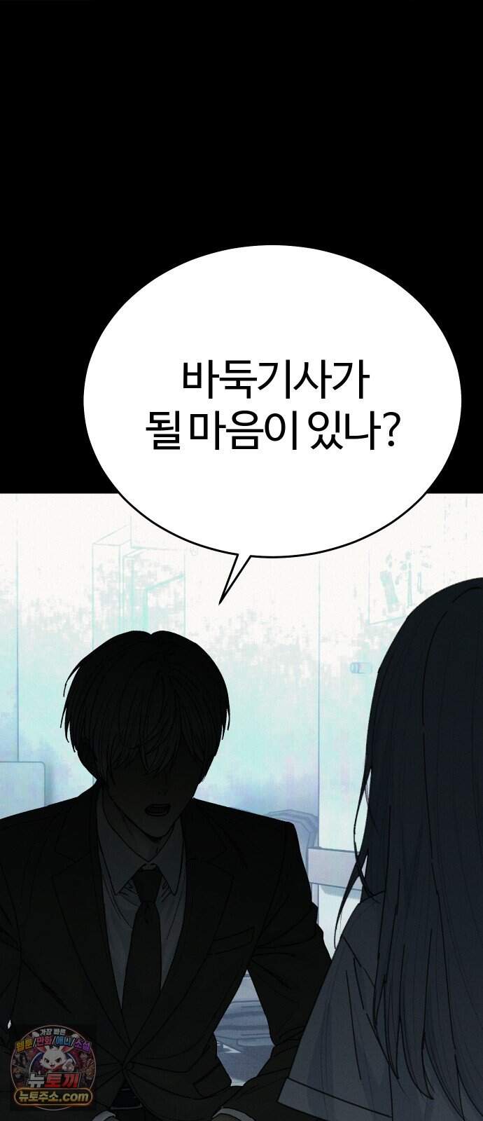 소녀바둑 2부 17화 9
