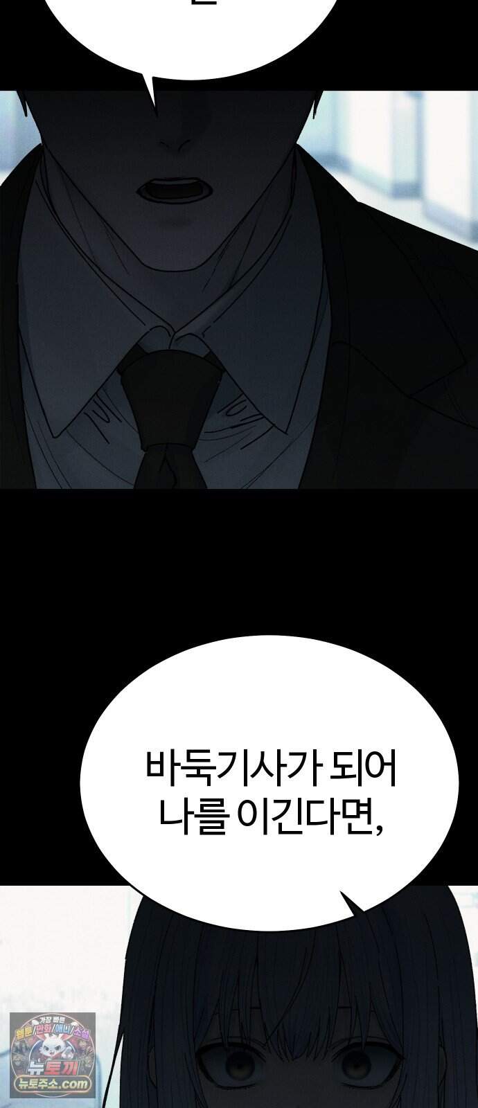 소녀바둑 2부 17화 11