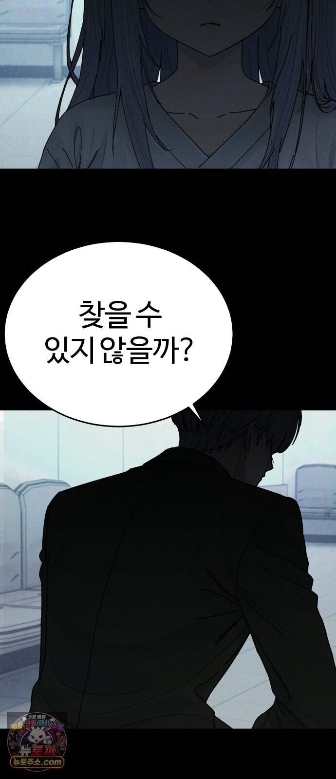 소녀바둑 2부 17화 12