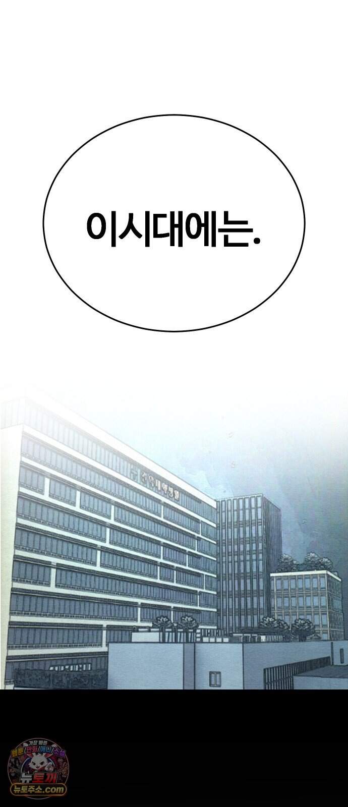 소녀바둑 2부 17화 14