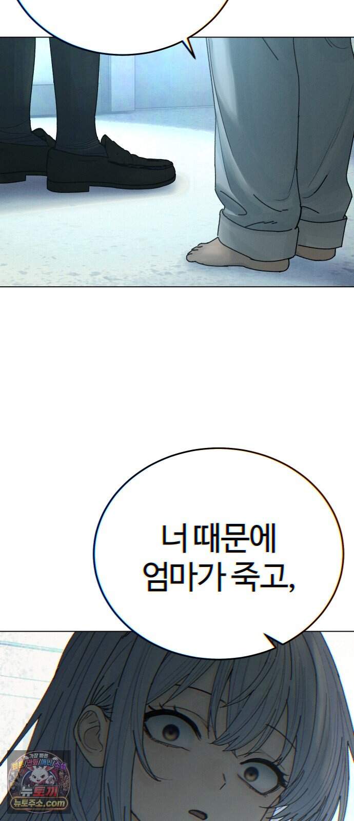 소녀바둑 2부 17화 25