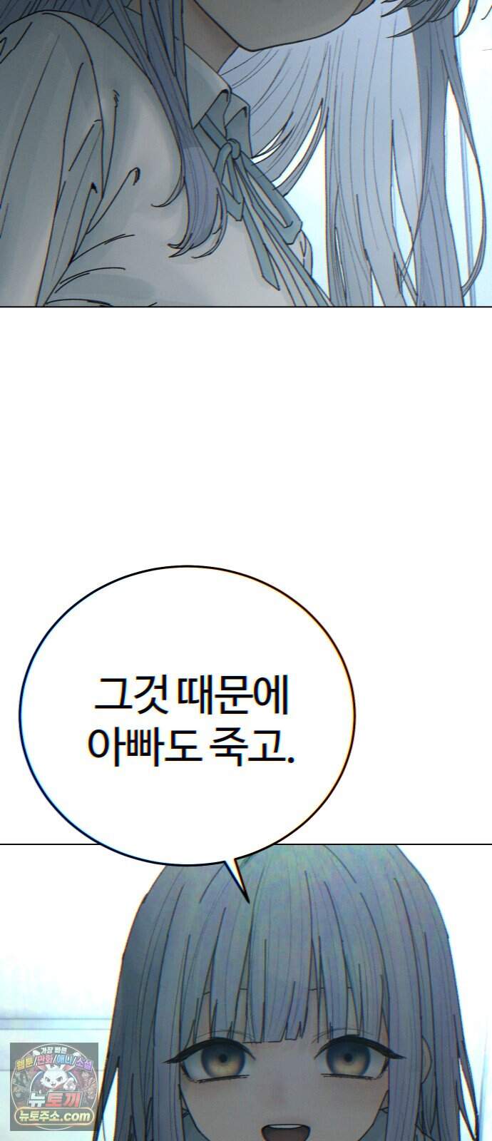소녀바둑 2부 17화 26