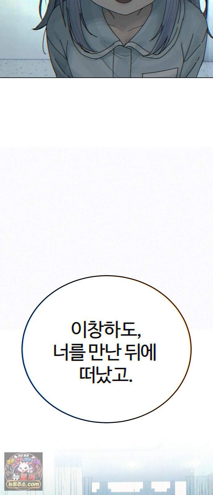 소녀바둑 2부 17화 27