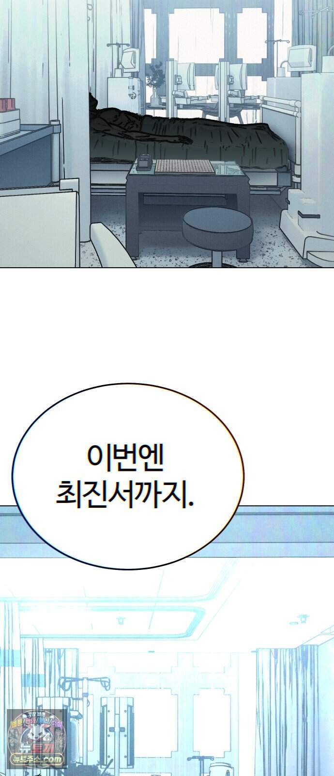 소녀바둑 2부 17화 28