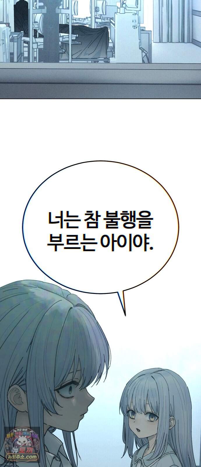 소녀바둑 2부 17화 29
