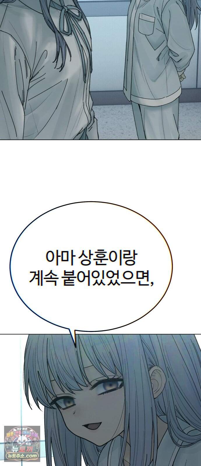 소녀바둑 2부 17화 30