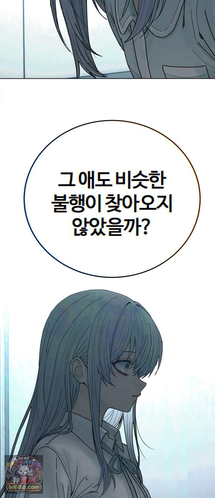 소녀바둑 2부 17화 31